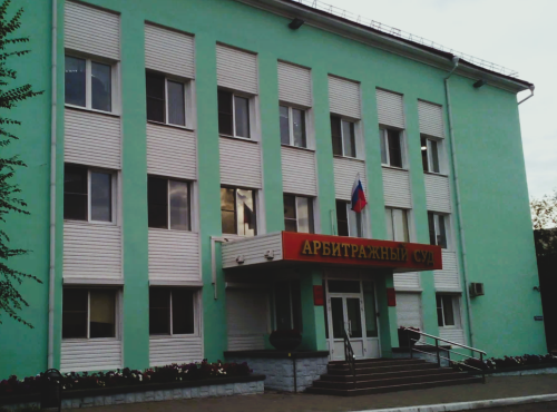 Арбитражный суд Забайкальского края